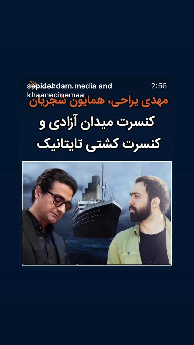  جدید ترین استوری اینستاگرام شهریار قنبری