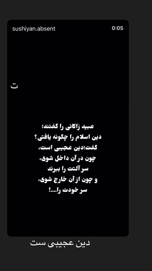  جدید ترین استوری اینستاگرام شهریار قنبری