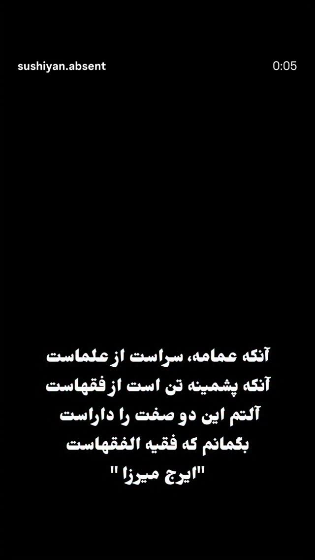  جدید ترین استوری اینستاگرام شهریار قنبری