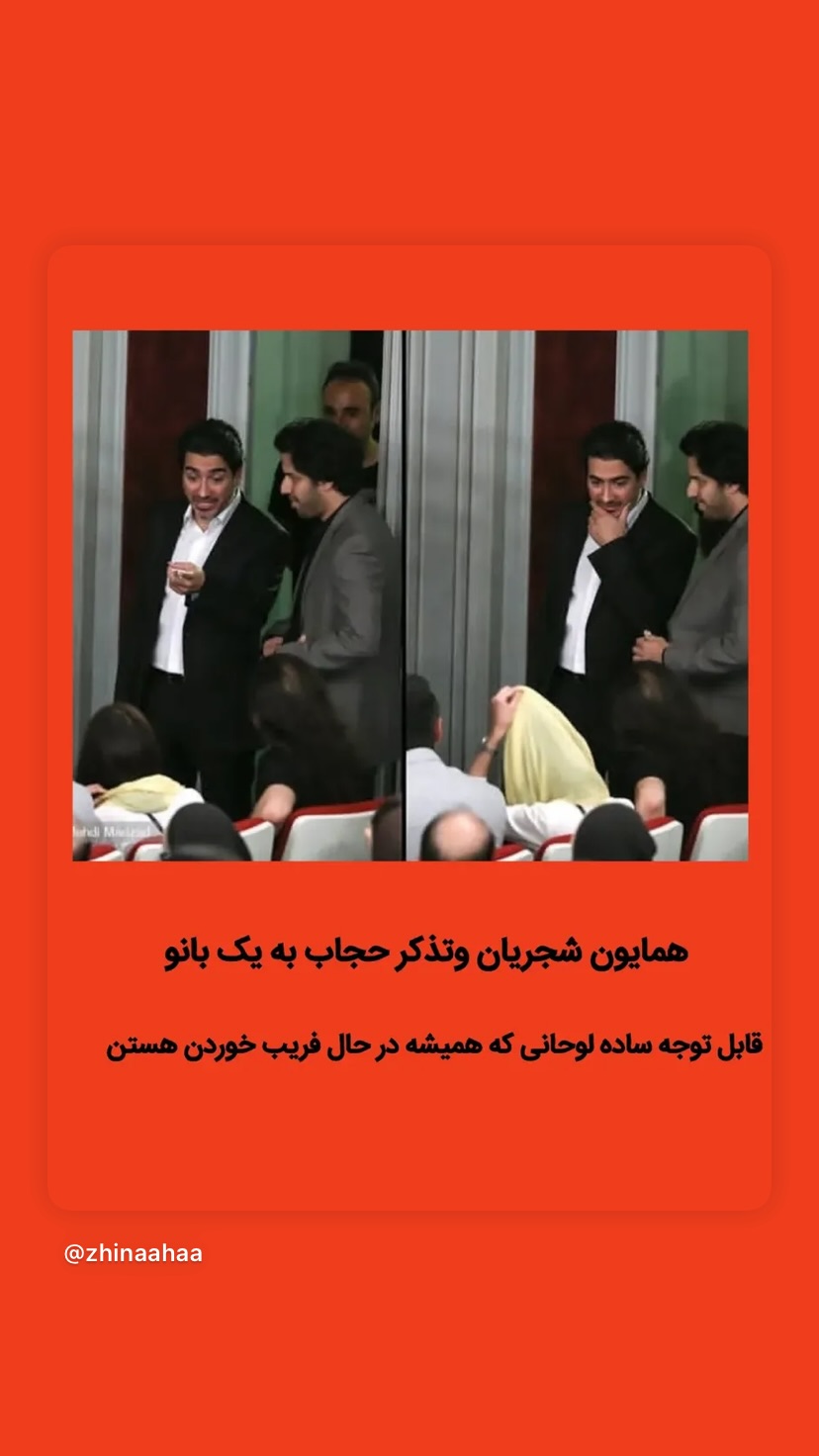  جدید ترین استوری اینستاگرام شهریار قنبری