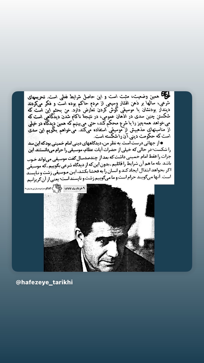  جدید ترین استوری اینستاگرام شهریار قنبری