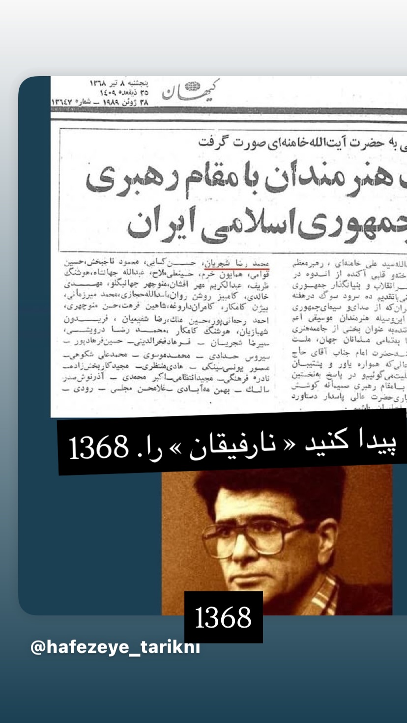  جدید ترین استوری اینستاگرام شهریار قنبری