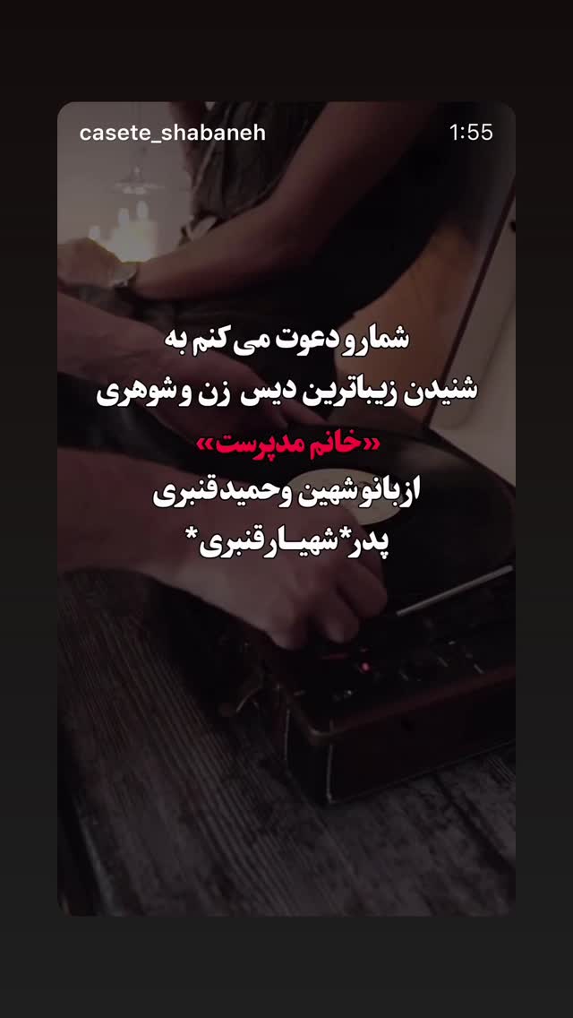 جدید ترین استوری اینستاگرام شهریار قنبری