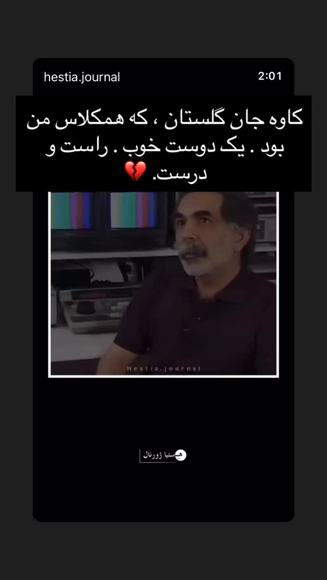  جدید ترین استوری اینستاگرام شهریار قنبری