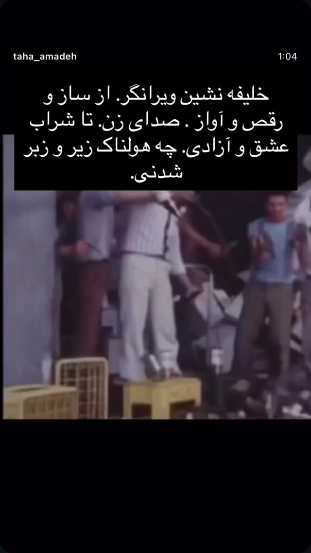  جدید ترین استوری اینستاگرام شهریار قنبری