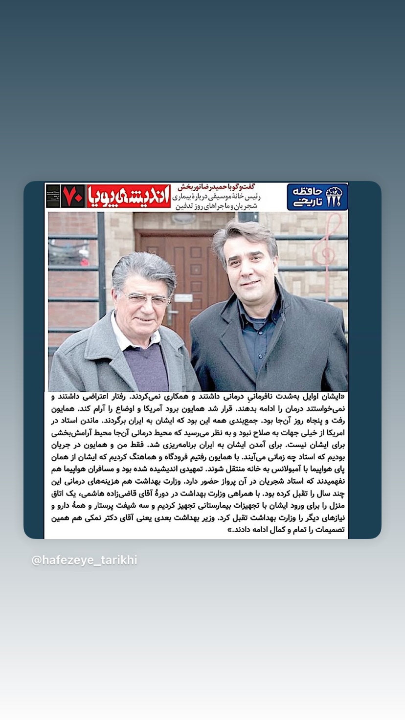  جدید ترین استوری اینستاگرام شهریار قنبری