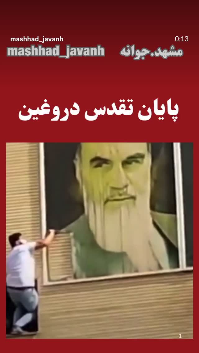  جدید ترین استوری اینستاگرام شهریار قنبری