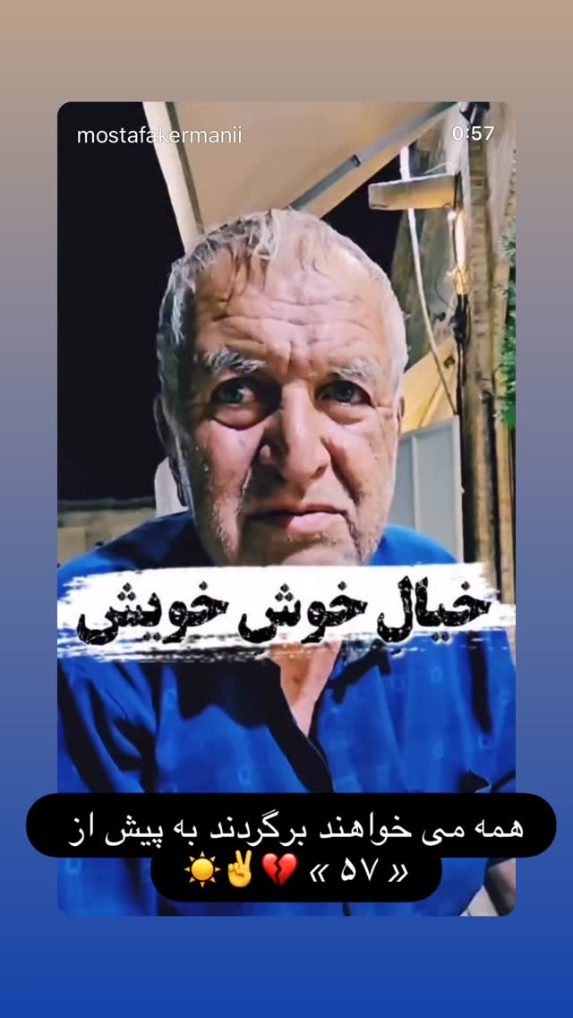  جدید ترین استوری اینستاگرام شهریار قنبری
