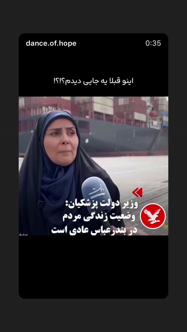  جدید ترین استوری اینستاگرام شهریار قنبری