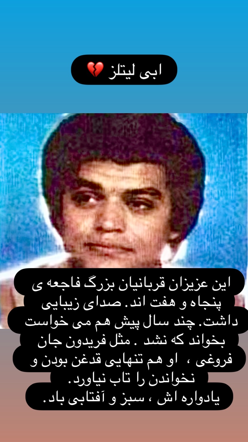  جدید ترین استوری اینستاگرام شهریار قنبری