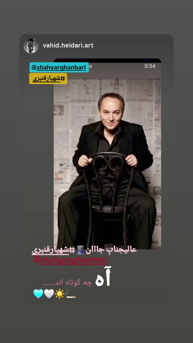  جدید ترین استوری اینستاگرام شهریار قنبری