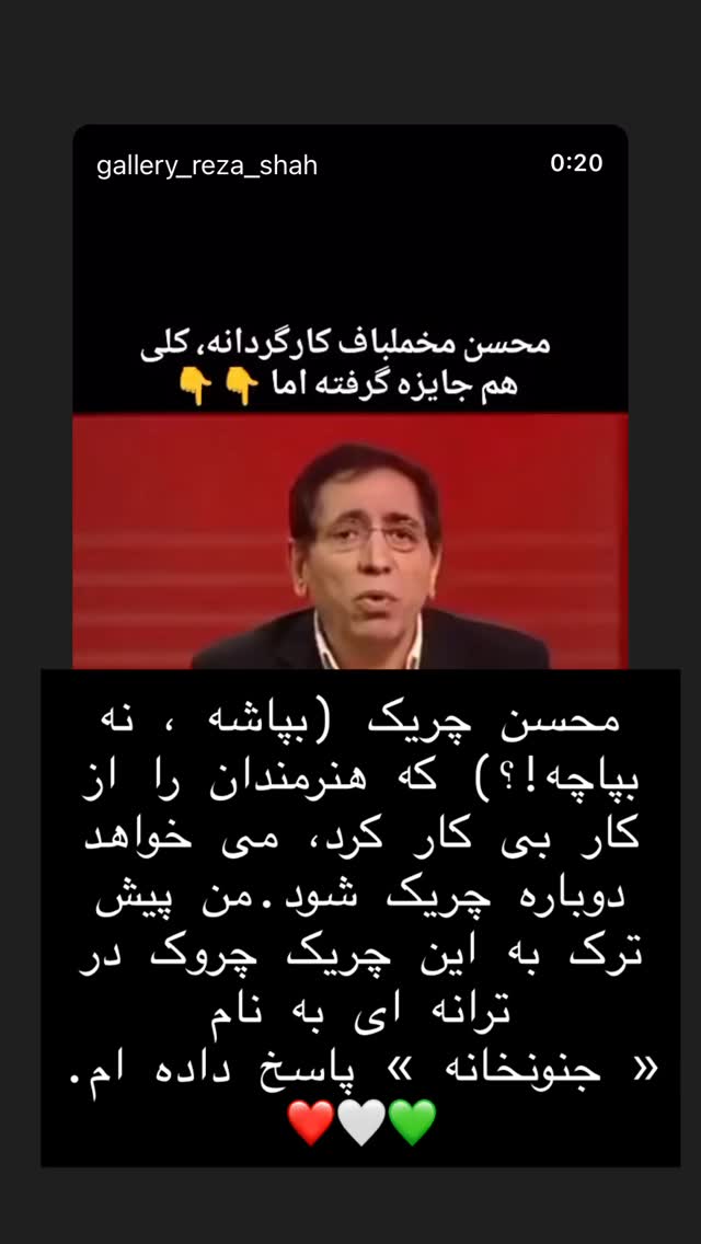  جدید ترین استوری اینستاگرام شهریار قنبری