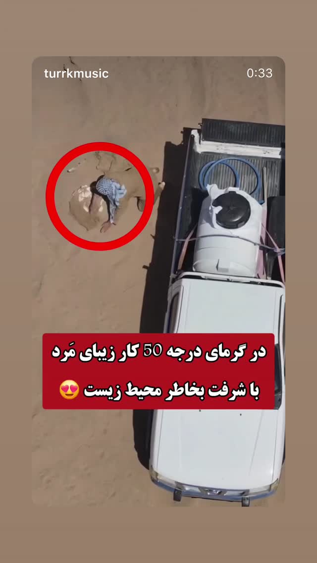  جدید ترین استوری اینستاگرام شهریار قنبری