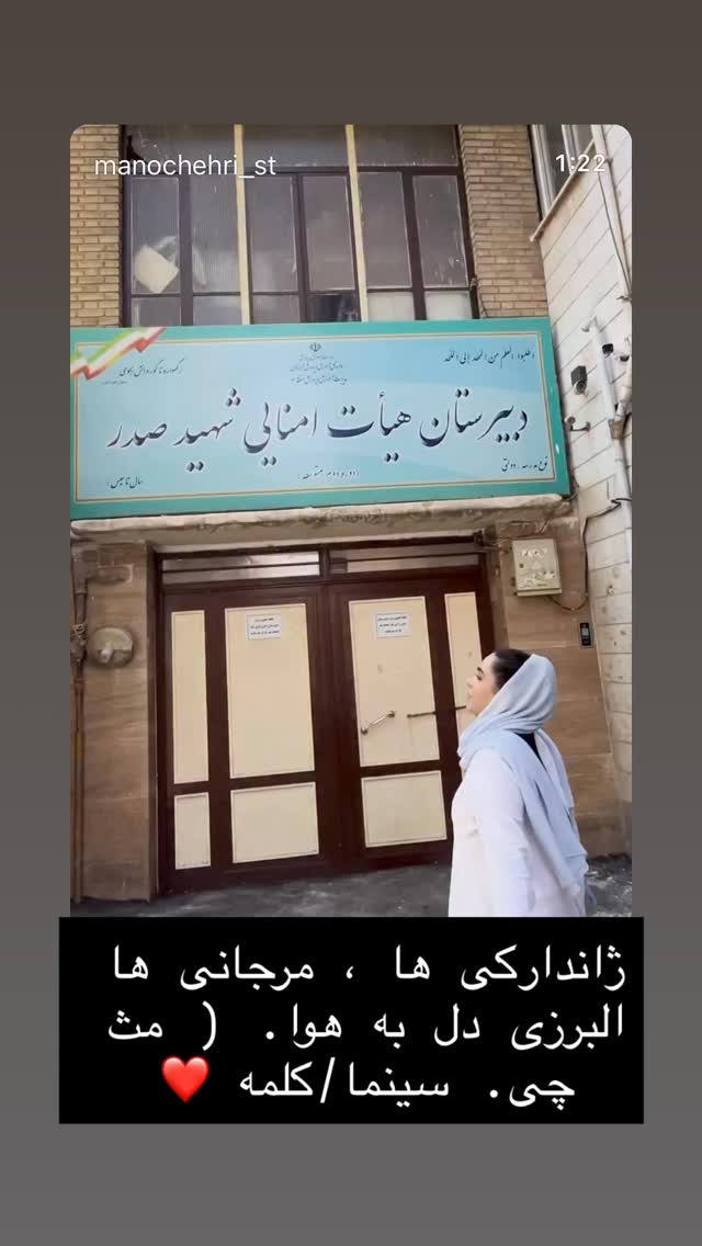  جدید ترین استوری اینستاگرام شهریار قنبری