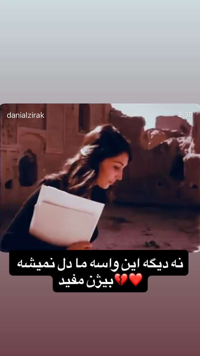  جدید ترین استوری اینستاگرام شهریار قنبری