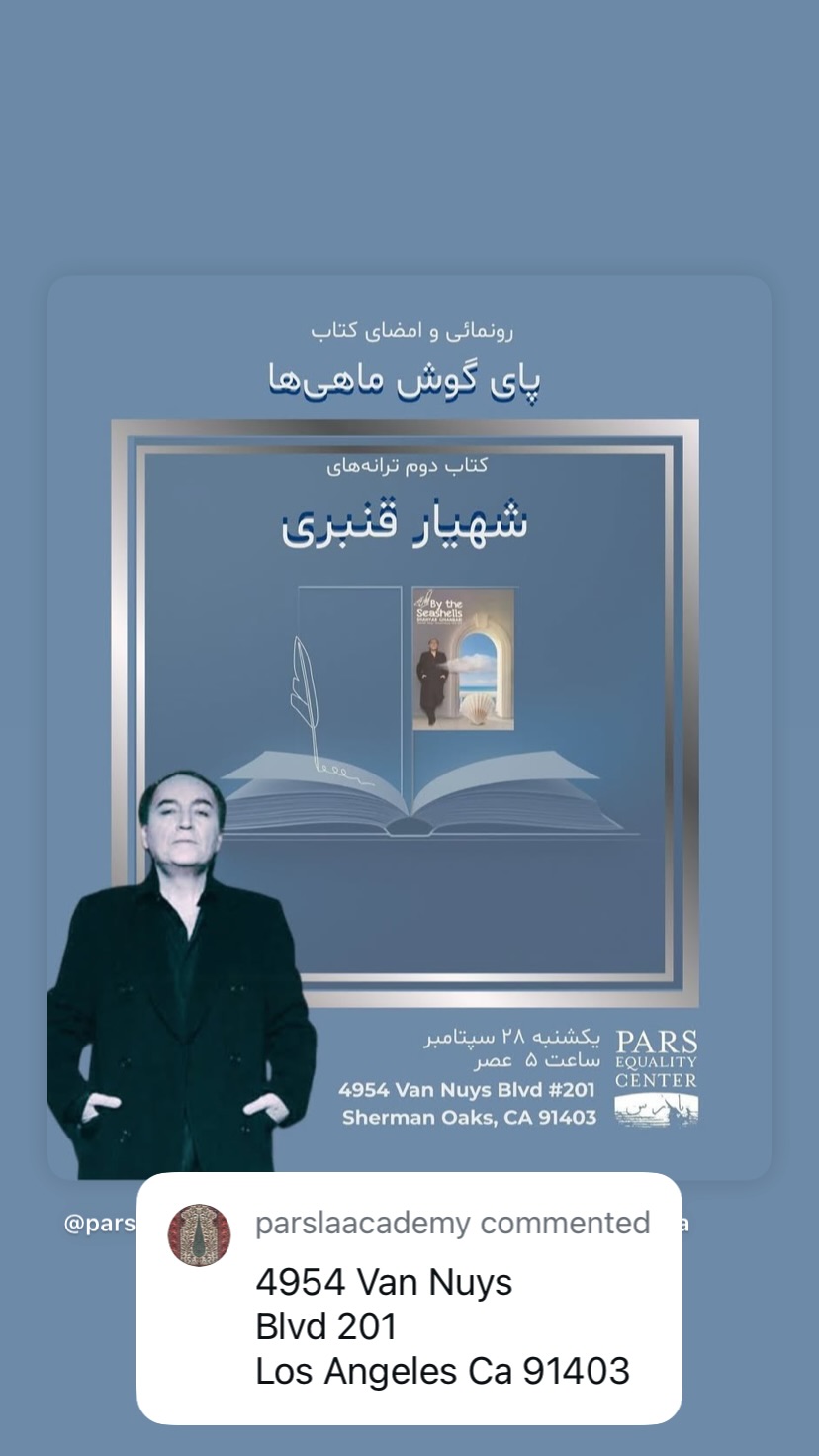  جدید ترین استوری اینستاگرام شهریار قنبری
