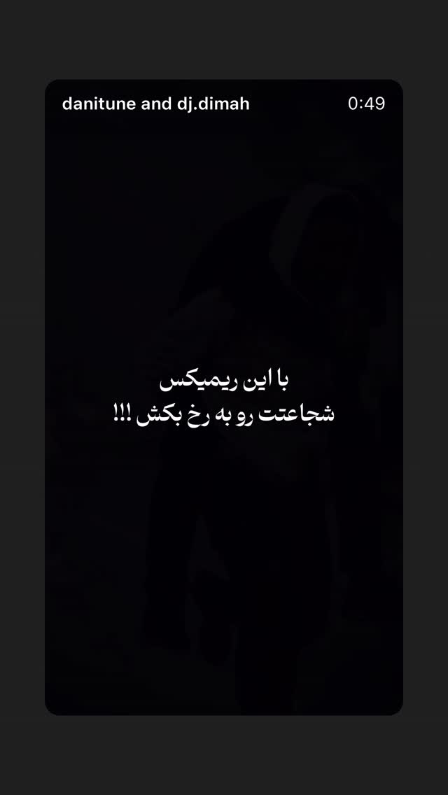  جدید ترین استوری اینستاگرام شهریار قنبری