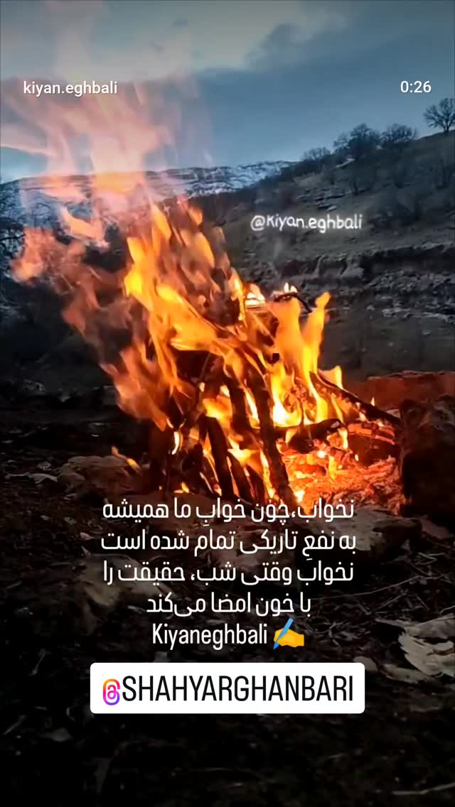  جدید ترین استوری اینستاگرام شهریار قنبری