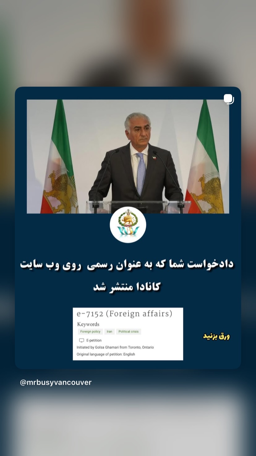  جدید ترین استوری اینستاگرام شهریار قنبری