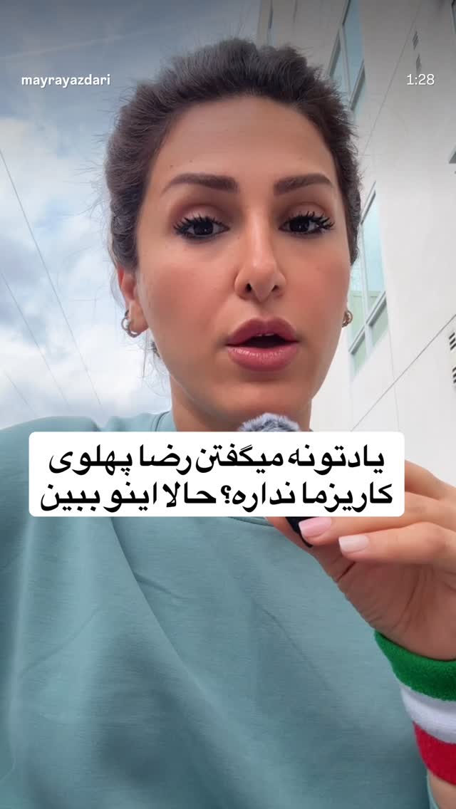  جدید ترین استوری اینستاگرام شهریار قنبری