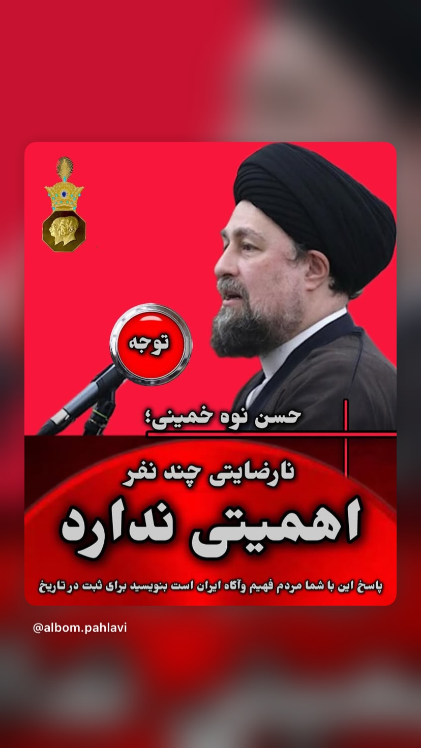  جدید ترین استوری اینستاگرام شهریار قنبری