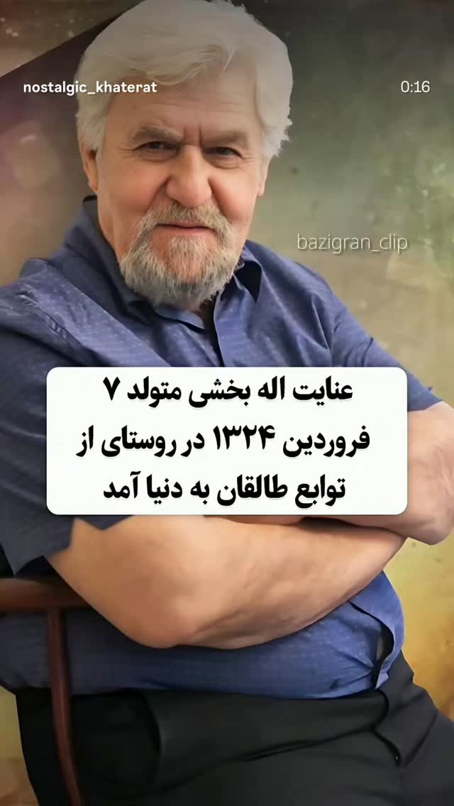  جدید ترین استوری اینستاگرام شهریار قنبری