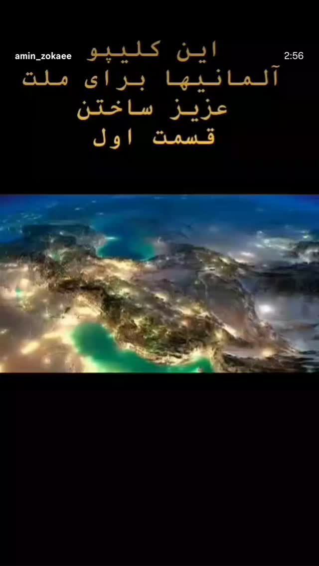  جدید ترین استوری اینستاگرام شهریار قنبری