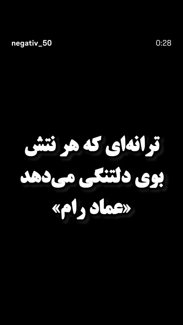  جدید ترین استوری اینستاگرام شهریار قنبری