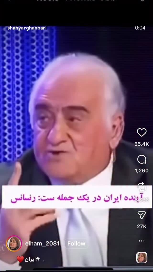  جدید ترین استوری اینستاگرام شهریار قنبری