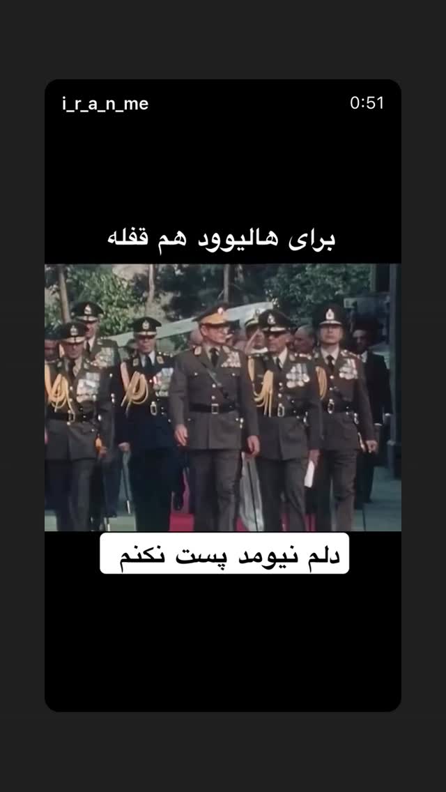  جدید ترین استوری اینستاگرام شهریار قنبری