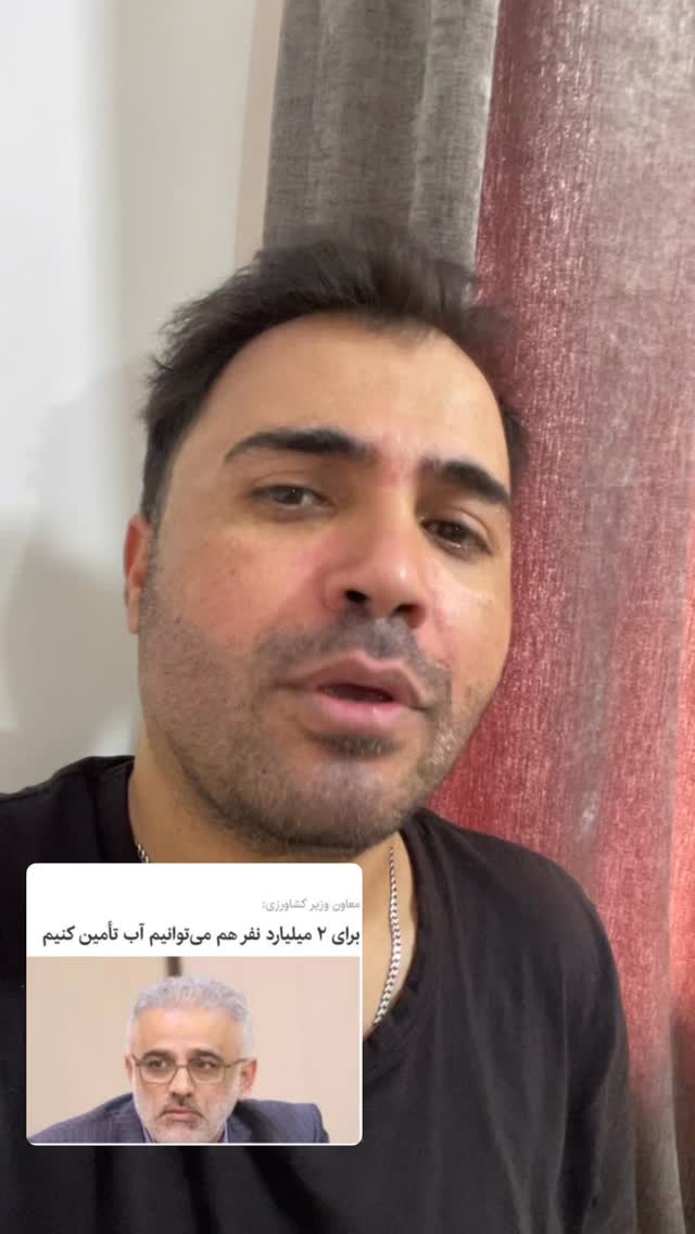 جدید ترین استوری اینستاگرام شاکر بوری