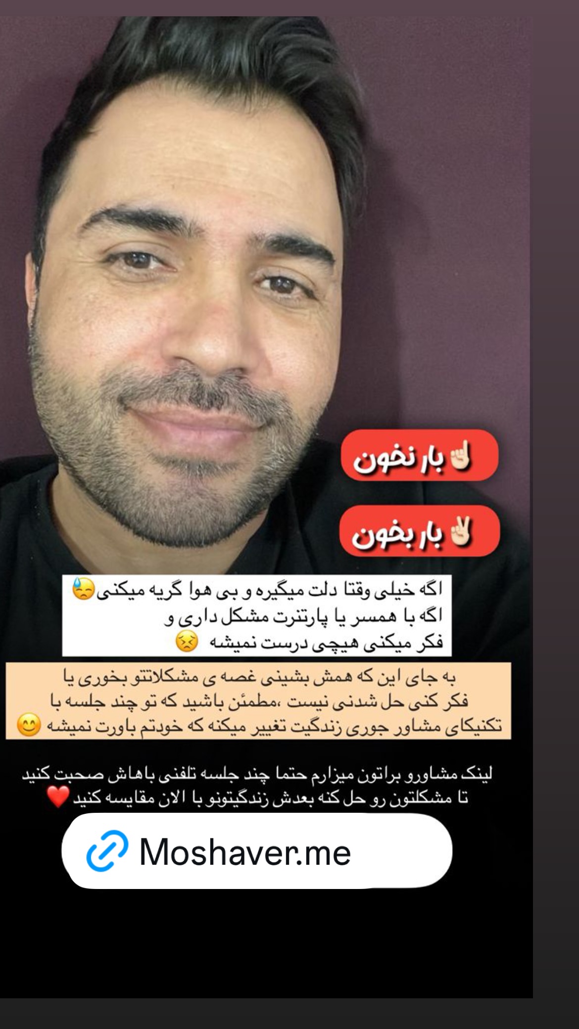  جدید ترین استوری اینستاگرام شاکر بوری