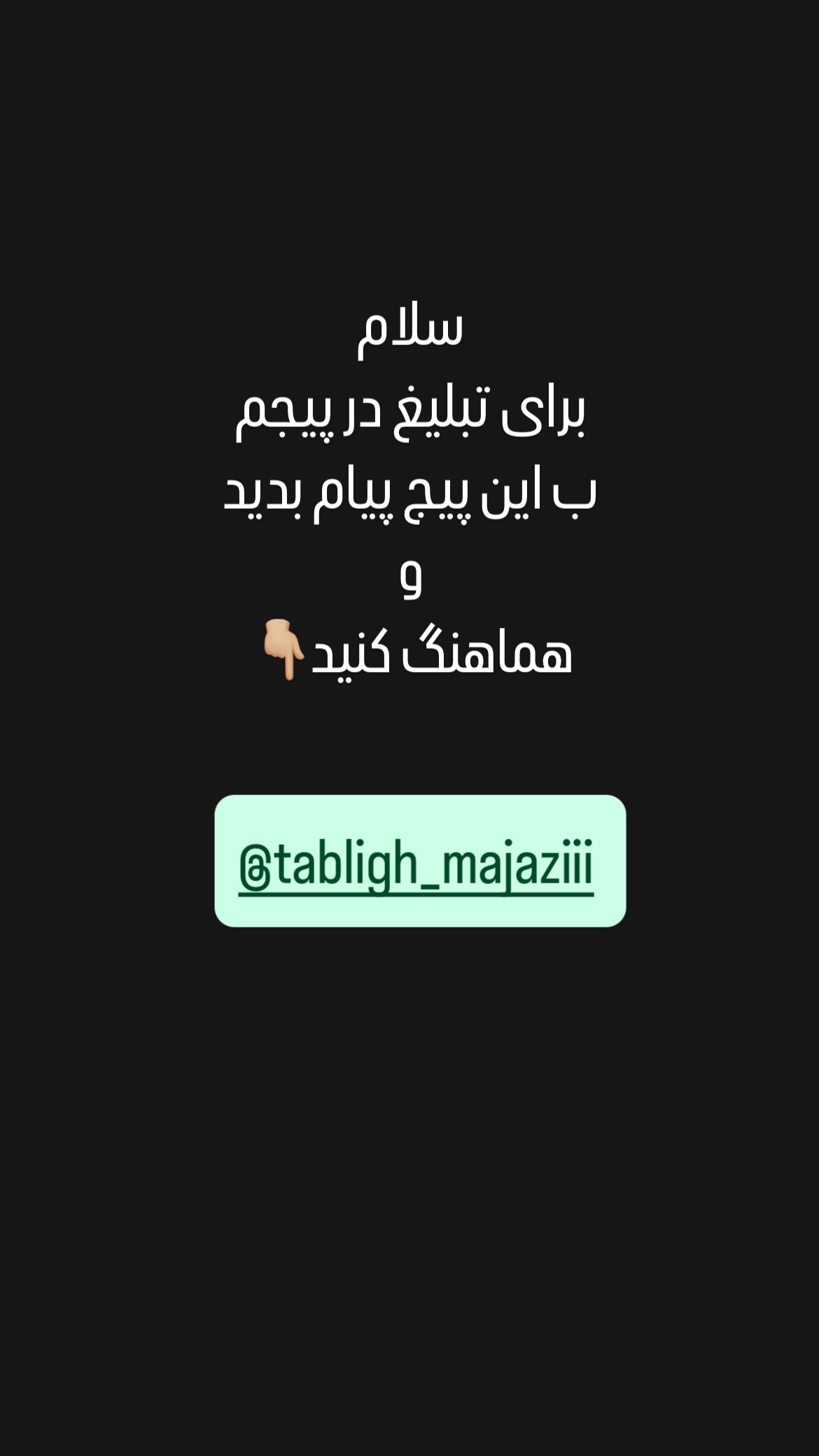  جدید ترین استوری اینستاگرام شاکر بوری