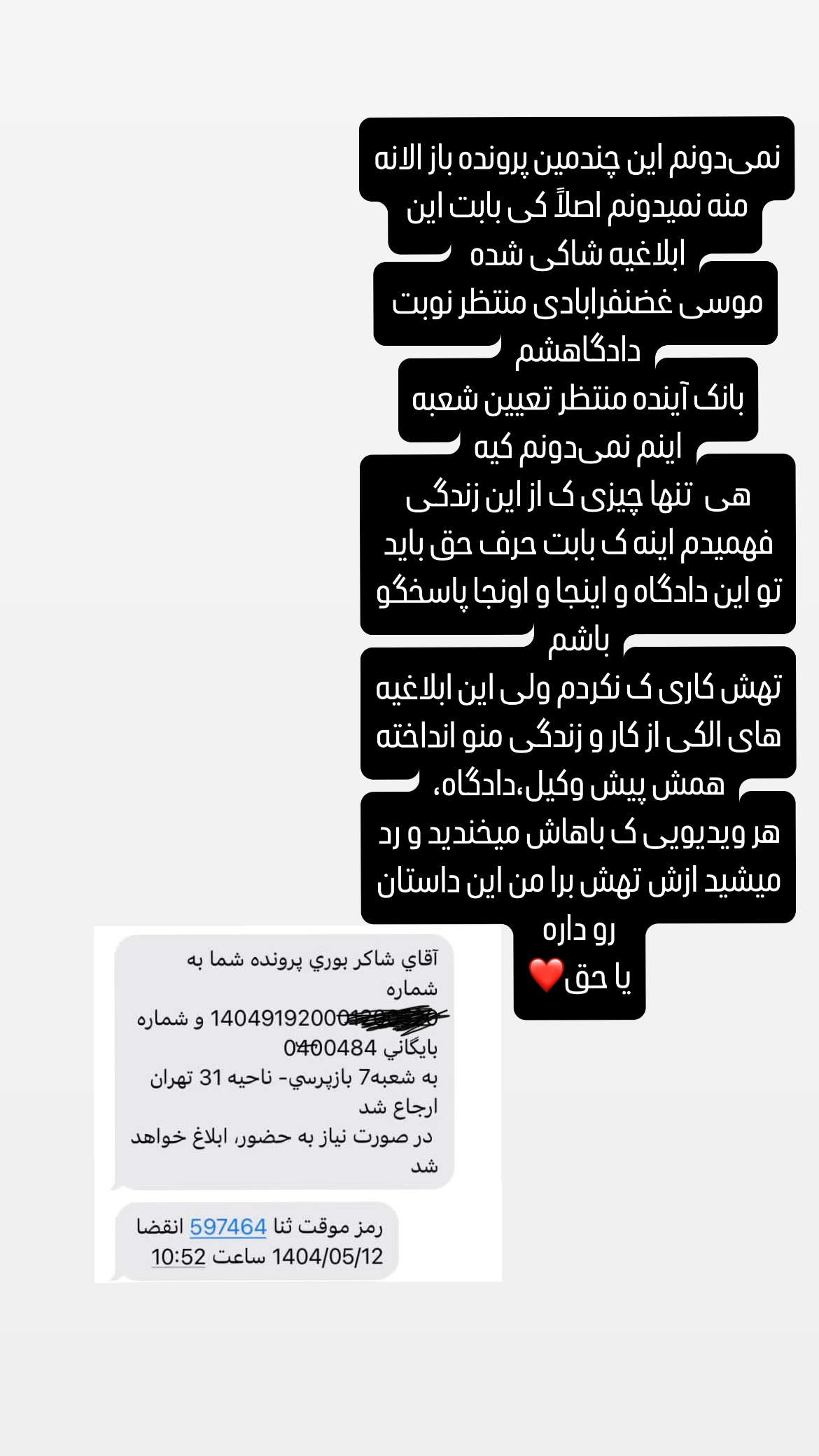  جدید ترین استوری اینستاگرام شاکر بوری