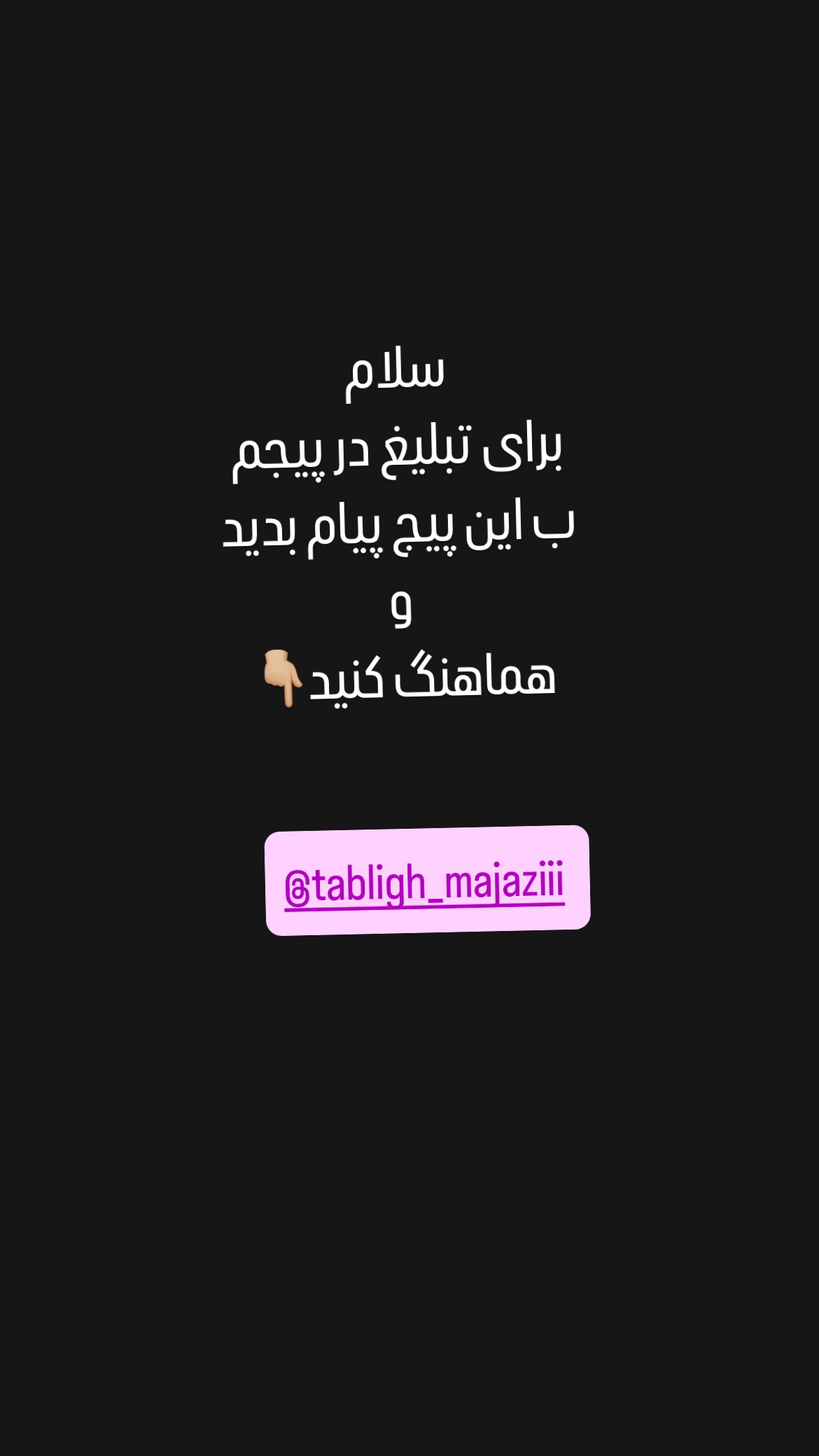  جدید ترین استوری اینستاگرام شاکر بوری