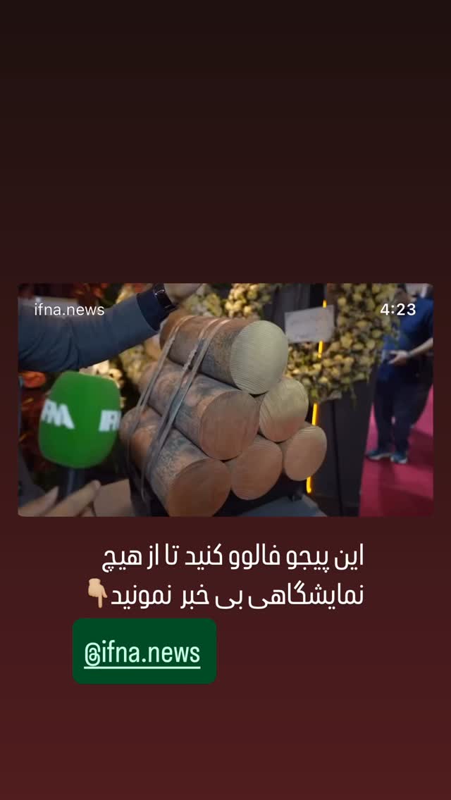  جدید ترین استوری اینستاگرام شاکر بوری