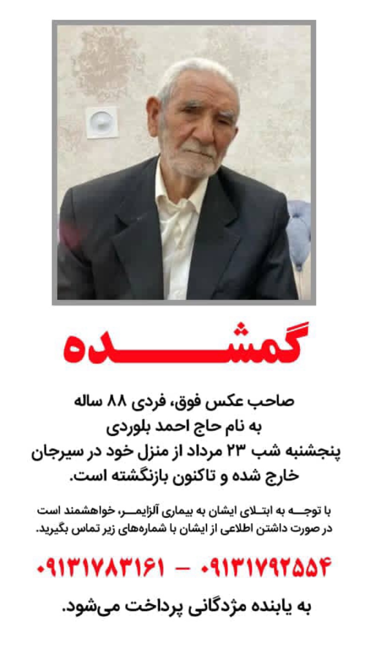  جدید ترین استوری اینستاگرام شاکر بوری