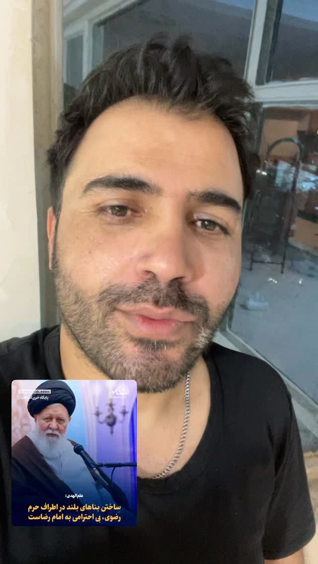  جدید ترین استوری اینستاگرام شاکر بوری