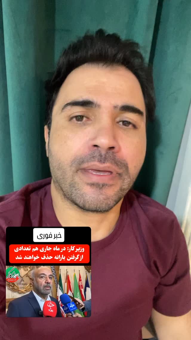  جدید ترین استوری اینستاگرام شاکر بوری