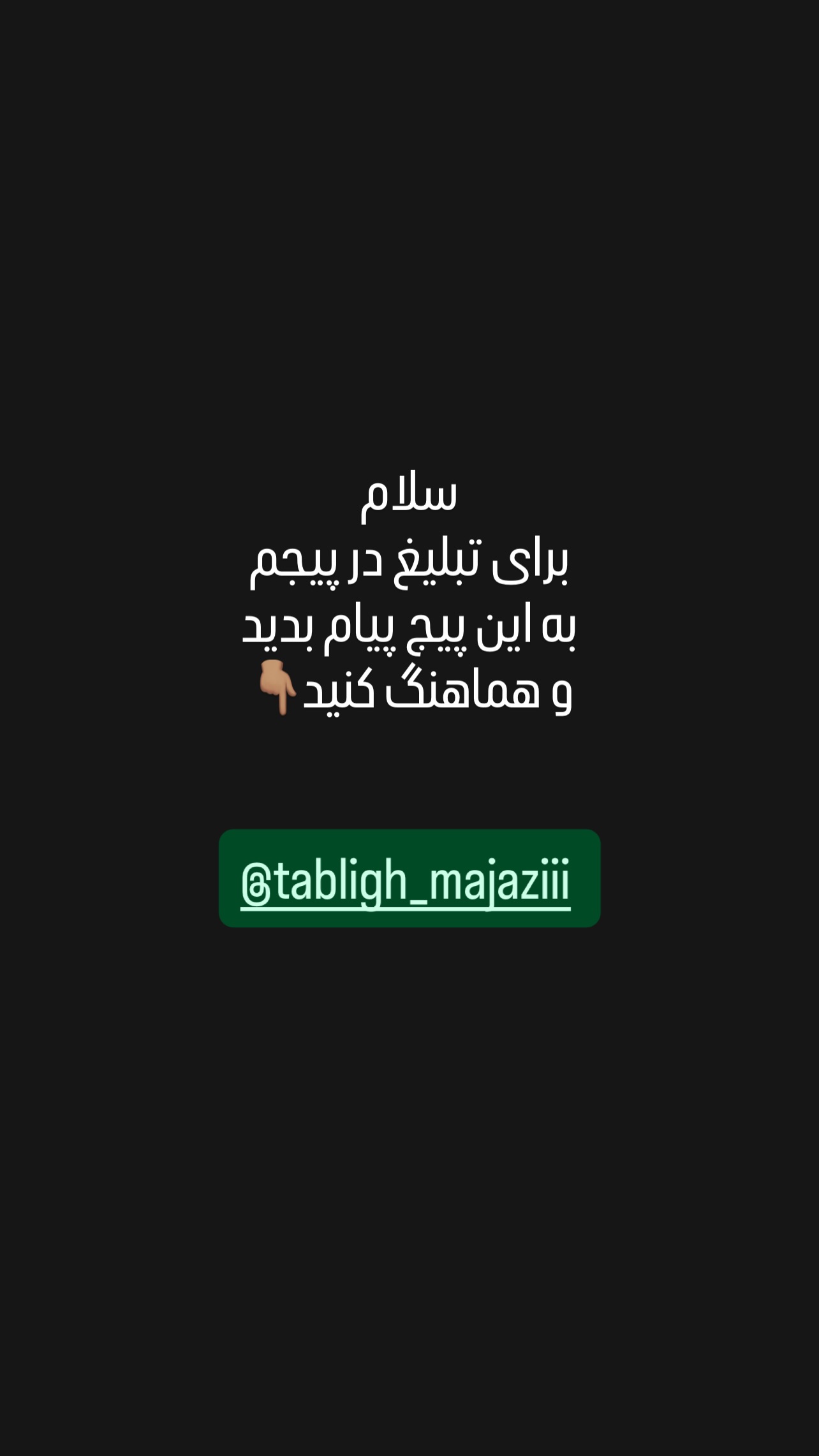  جدید ترین استوری اینستاگرام شاکر بوری