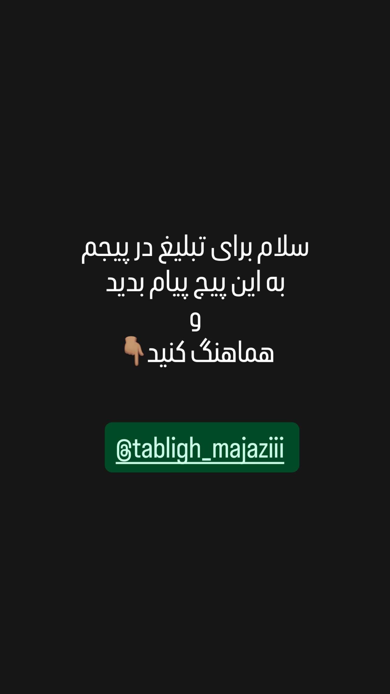  جدید ترین استوری اینستاگرام شاکر بوری