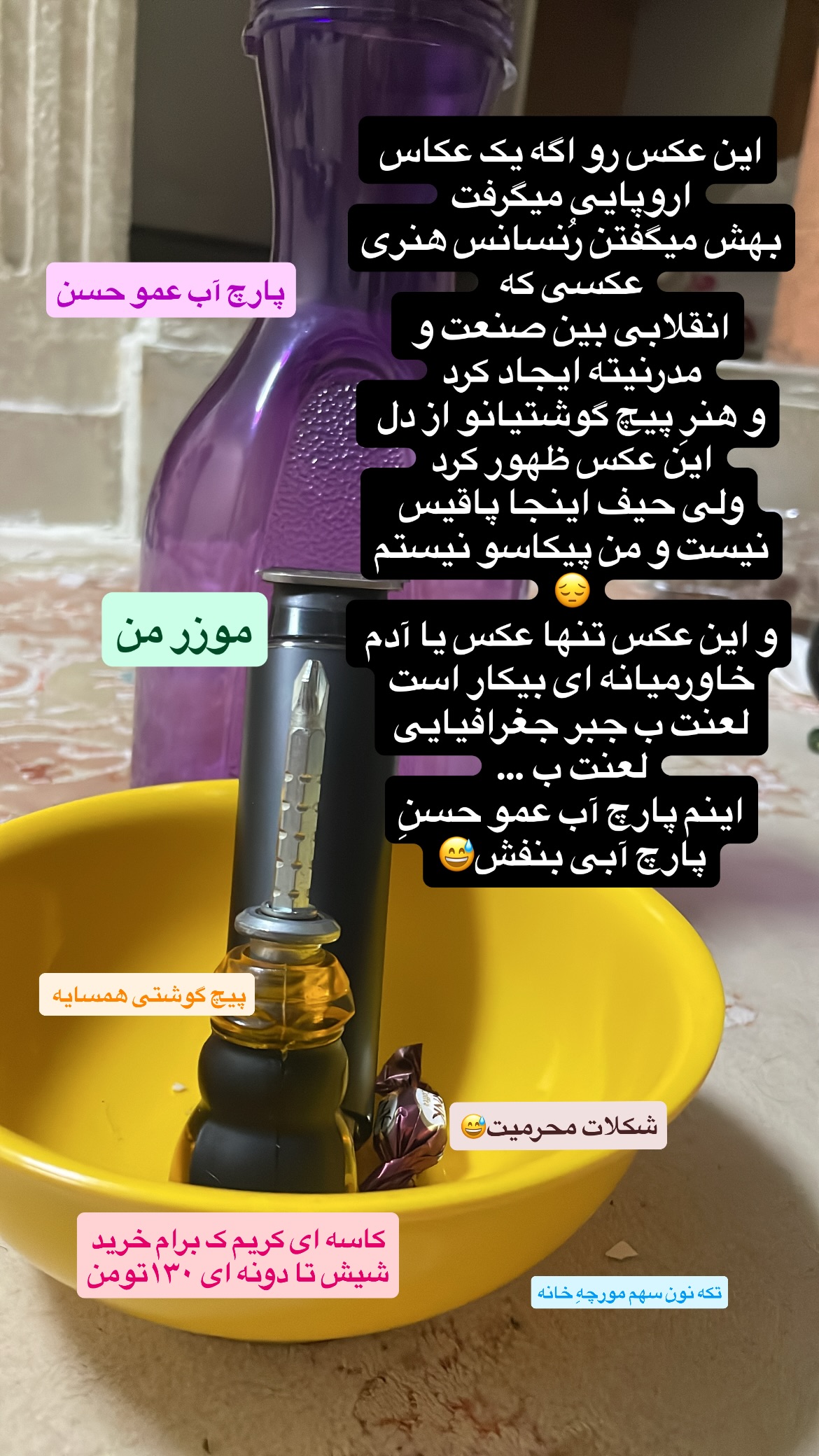  جدید ترین استوری اینستاگرام شاکر بوری