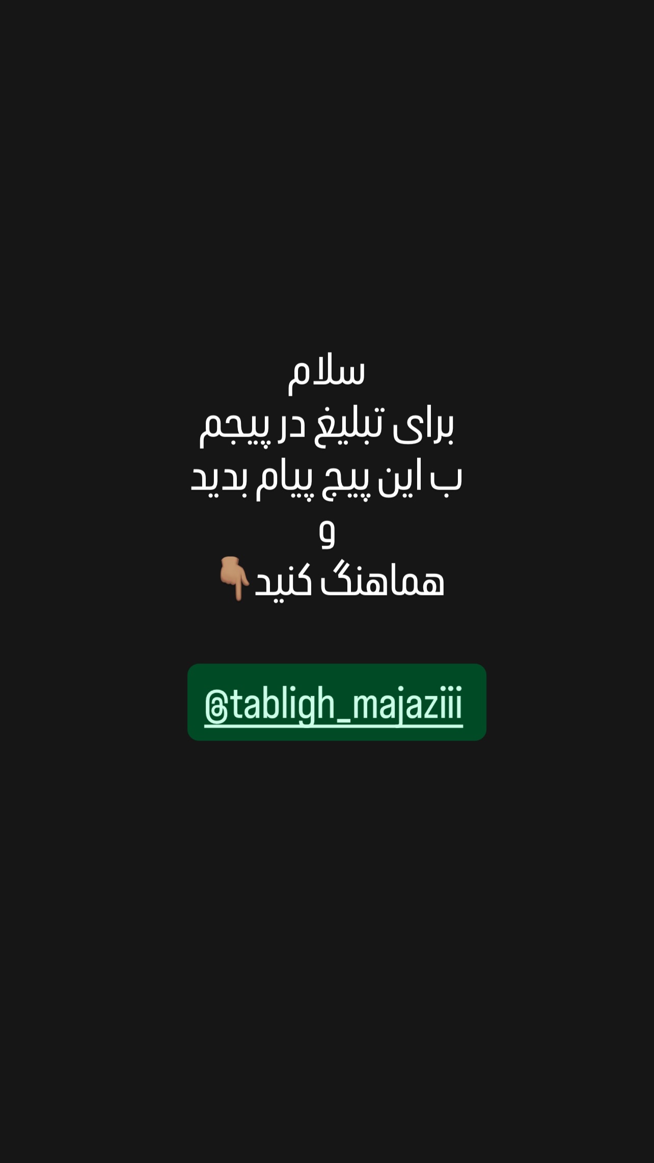  جدید ترین استوری اینستاگرام شاکر بوری