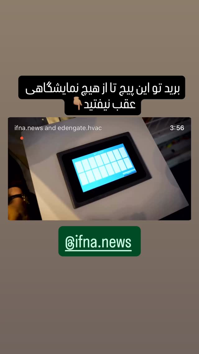  جدید ترین استوری اینستاگرام شاکر بوری