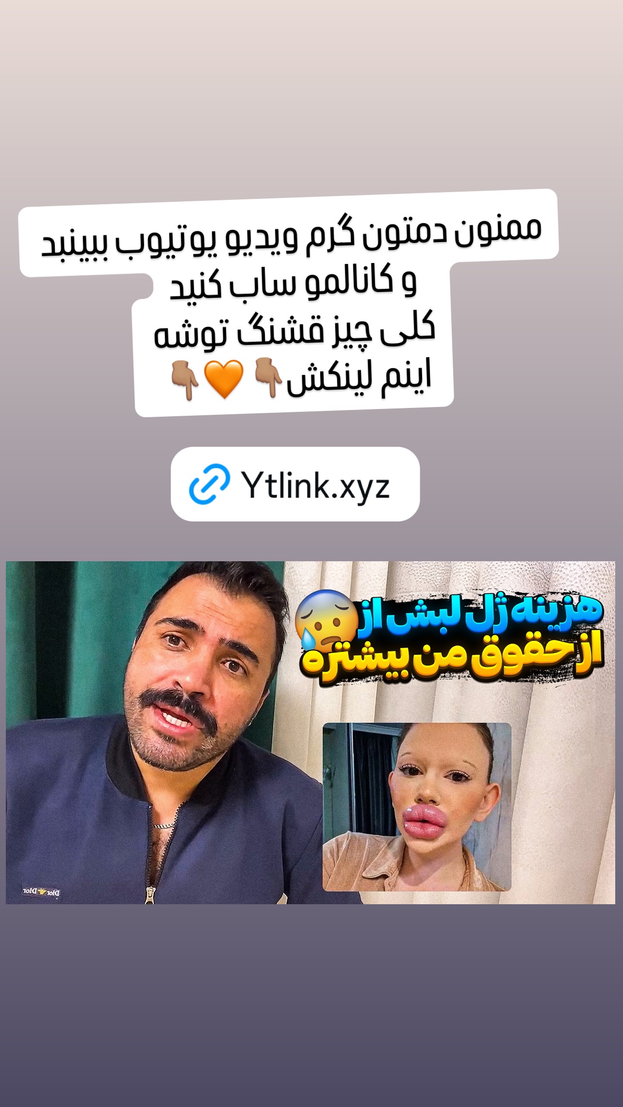  جدید ترین استوری اینستاگرام شاکر بوری