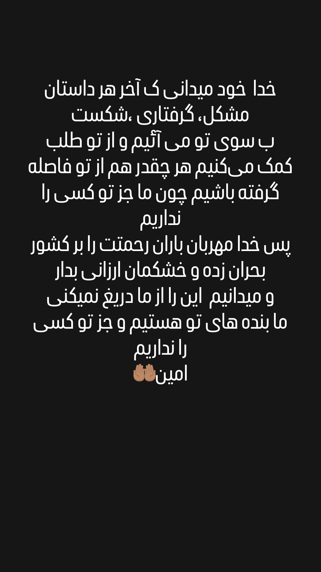  جدید ترین استوری اینستاگرام شاکر بوری