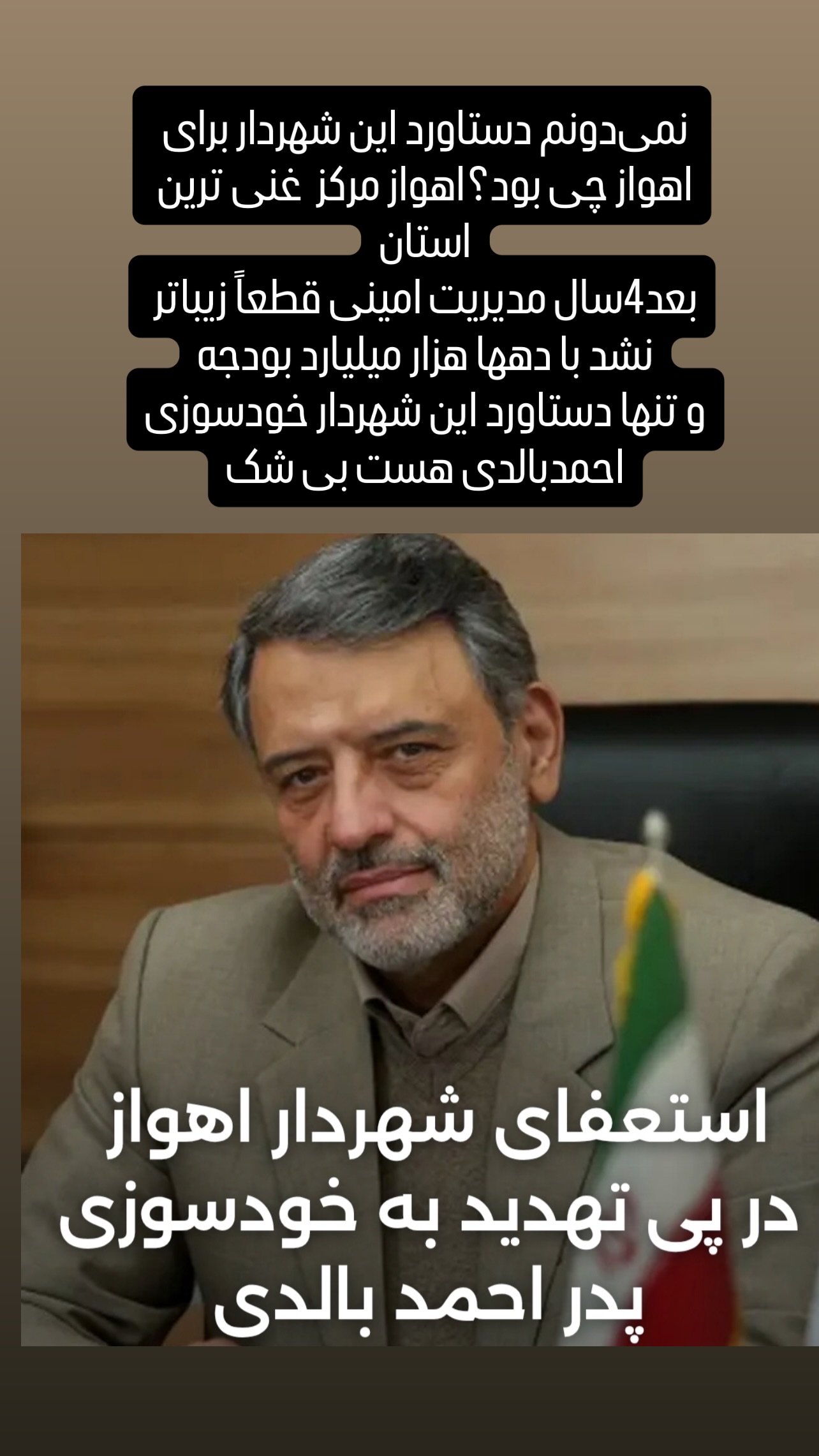  جدید ترین استوری اینستاگرام شاکر بوری
