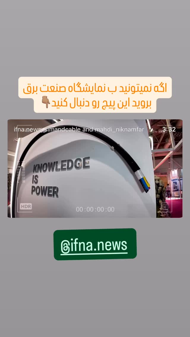  جدید ترین استوری اینستاگرام شاکر بوری