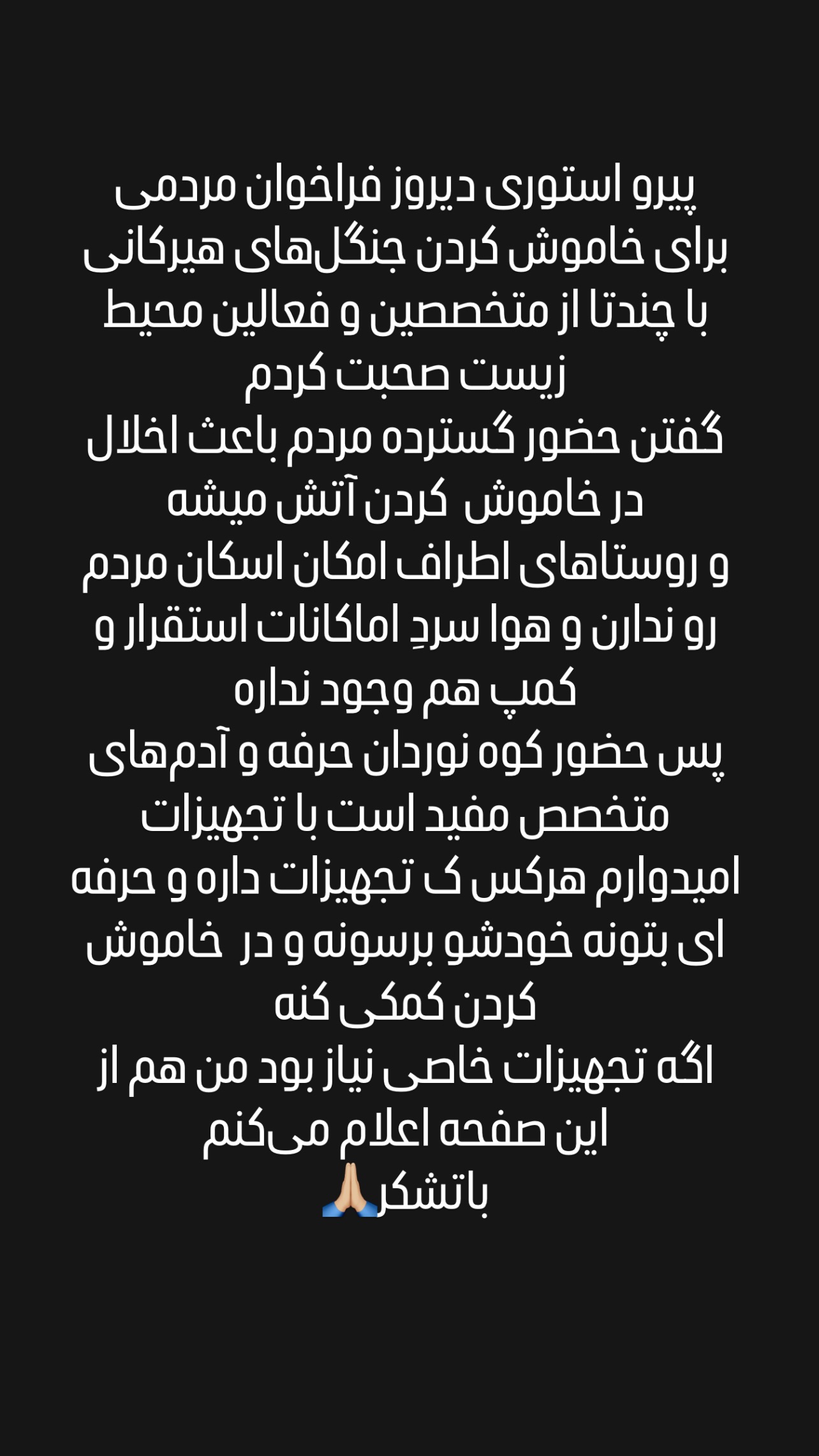  جدید ترین استوری اینستاگرام شاکر بوری