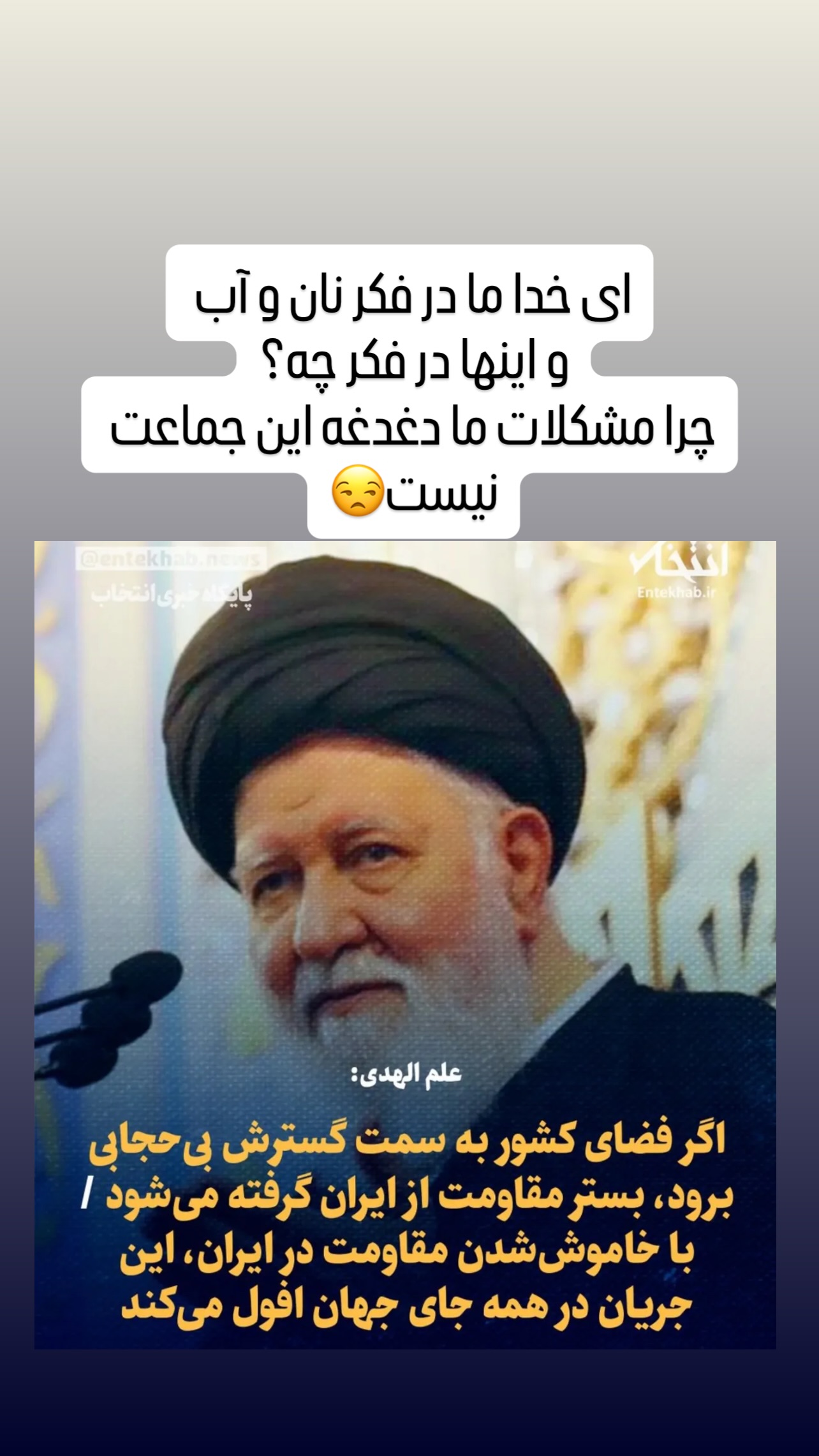  جدید ترین استوری اینستاگرام شاکر بوری